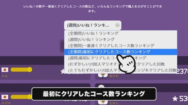 『マリオメーカー』次回アップデートは3月9日、トゲ棍棒や鍵・鍵ドアなど追加…「とてもむずかしい」100人マリオチャレンジも