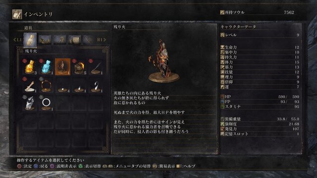 『DARK SOULS III』最速プレイレポ―火の無い灰は終末の世界を進む