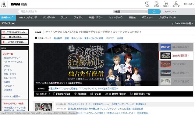 公式サイトより