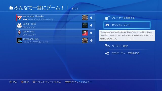 PS4システムソフトウェア「ver.3.50」配信開始…PCリモートプレイ動作環境も明らかに…Windows 7非対応