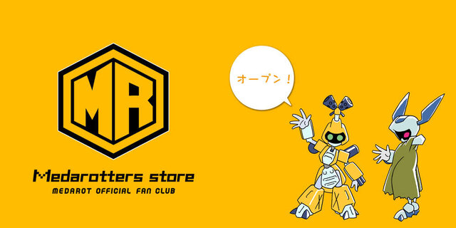 『メダロット』オフィシャル通販サイトがオープン、イラストや資料を網羅した作品集などを販売