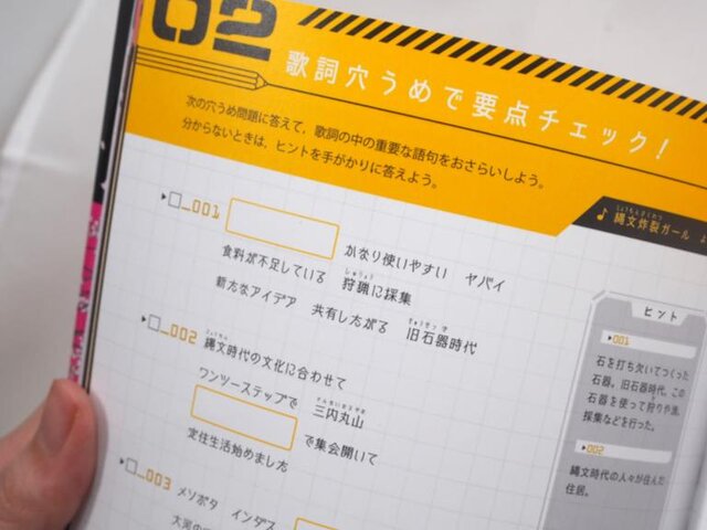 ボカロ曲で勉強！？参考書「ボカロで覚える中学歴史/中学理科」4月22日発売