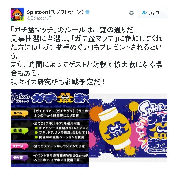 「Splatoon ガチ盆まつり」詳細発表！ シオカラーズが浴衣で踊る振り付け映像も