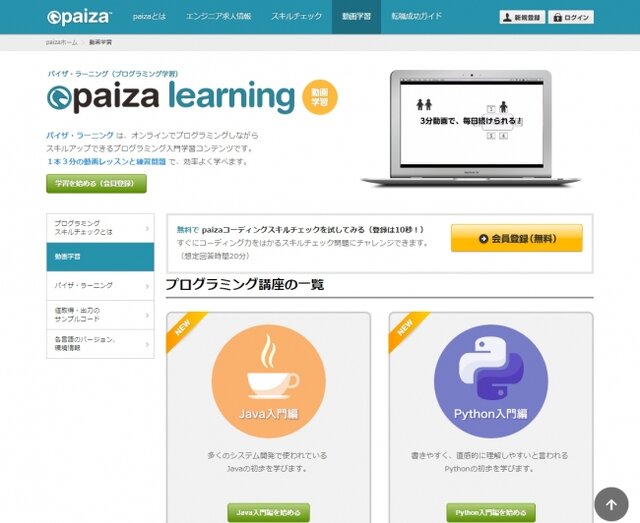 美少女が教えてくれる「Java講座」が無料公開、ボイスは上間江望