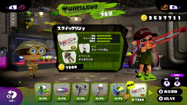 【特集】『スプラトゥーン』早くも1周年！イカたちの歩みを振り返る