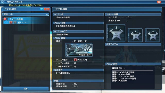 『PSO2』ついに「しまむら」店舗登場！期間限定クエスト「混沌喚び出す龍の咆哮」や和風コスなども