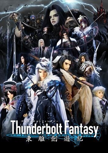 (C)2016Thunderbolt Fantasy Project