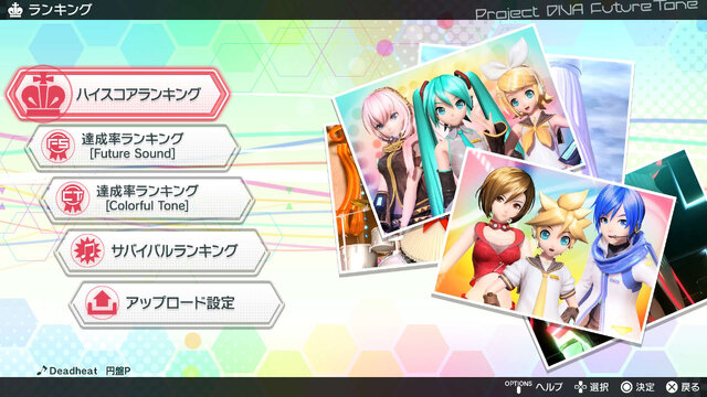 『初音ミク Project DIVA Future Tone』ではモジュールから操作方法まで多彩なカスタマイズを用意、「千本桜」なども収録