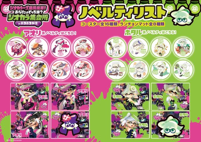 ニコニコ本社にて スプラトゥーン ラストフェス応援企画が実施 カフェの特別メニューやグッズも登場 インサイド