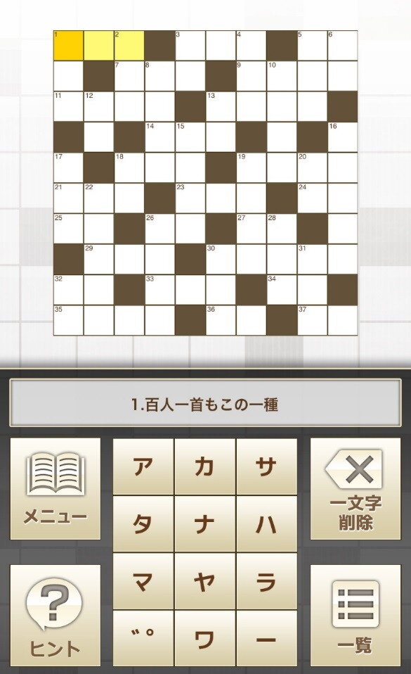 『日刊クロスワードキング』iOS版が登場！良質なパズルを毎日無料で楽しめる