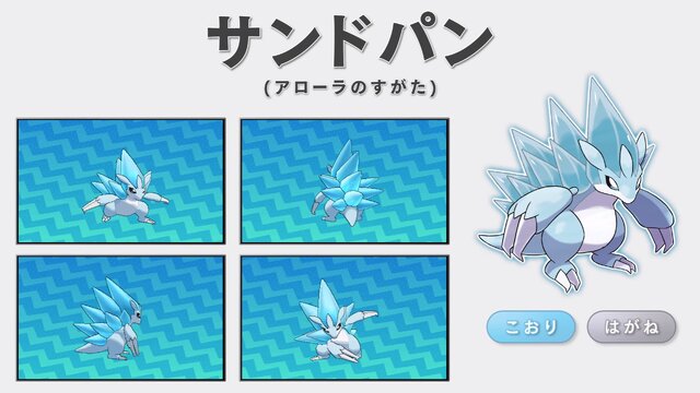 『ポケモン サン・ムーン』新動画が公開、ポケモンたちの新しい力「Zワザ」やアローラ地方独特のポケモンなどが登場！