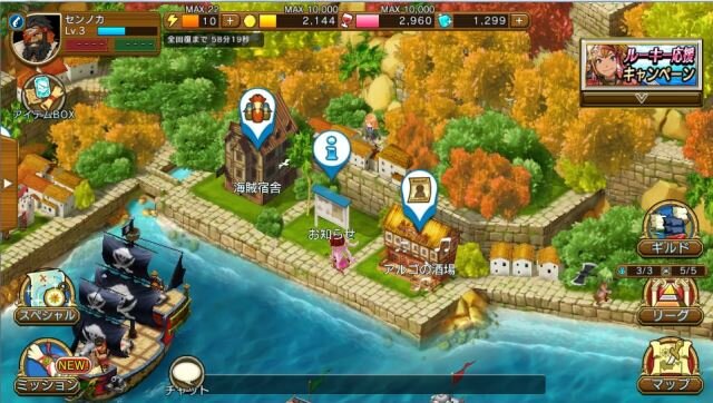 戦の海賊 大型アップデートが9月15日に決定 最新ストーリー 新