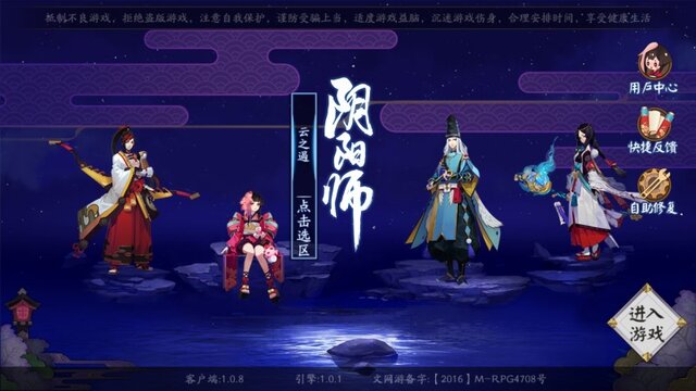 中国の人気アプリ『陰陽師』が凄い ― 平安時代の日本が舞台、有名声優多数起用でセリフは全て日本語