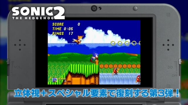 3DS『セガ3D復刻アーカイブス3』完全版PVが公開！『ターボアウトラン』など全9タイトルが一挙に紹介