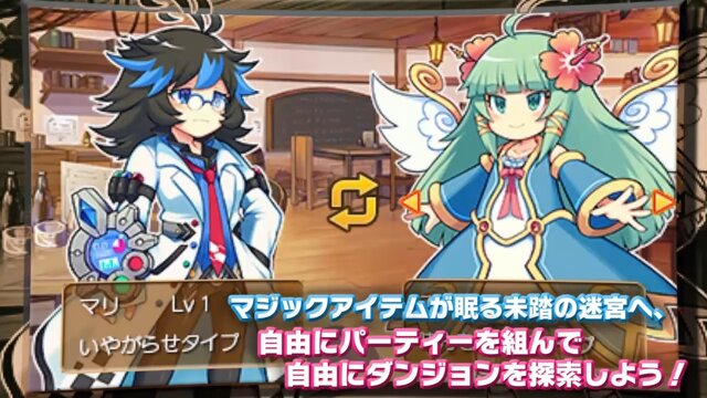 3DS『ブレイブダンジョン』ゲームシステムの詳細に迫るPVが公開、各キャラの特性なども明らかに