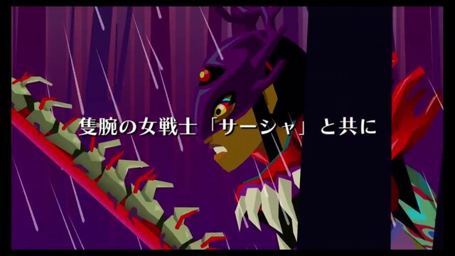 3DS『セヴァード』は12月28日配信に、隻腕の女戦士「サーシャ」の斬撃アクションをまとめたPVも