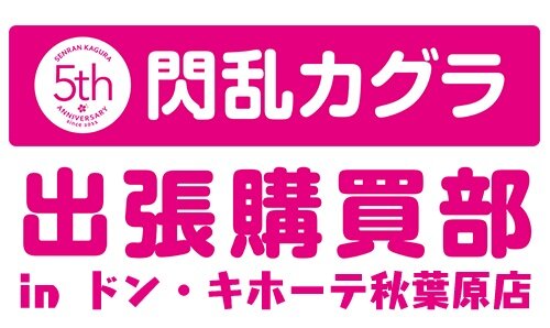 『閃乱カグラ PBS』胸やお尻を狙い撃ちする「くねくねフィニッシュ」が新登場！武器種やステージ、キャラ情報も公開