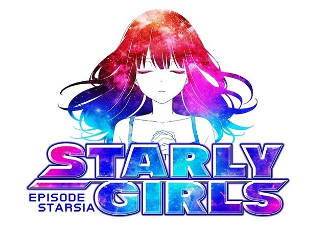 『スターリーガールズ』の年末年始は見逃せない！ 上坂すみれにちなんだGギアや特別イベント、ログインボーナスも