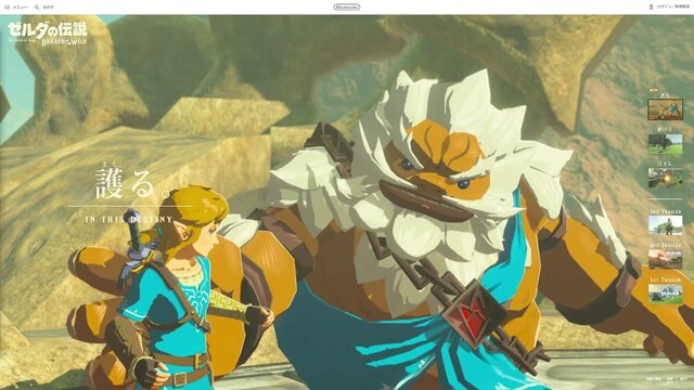 『ゼルダの伝説 BoW』新たな映像「護る。」が公開、ゼルダや旅の中で出会う人々の様子も収録