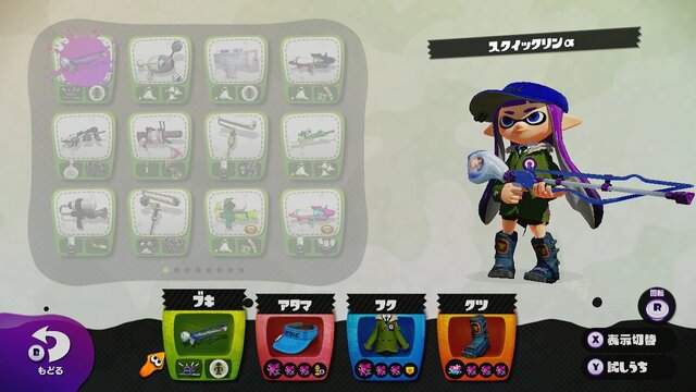 【特集】『スプラトゥーン2』新作でどうなる！？前作に出た気になる注目ブキ10選