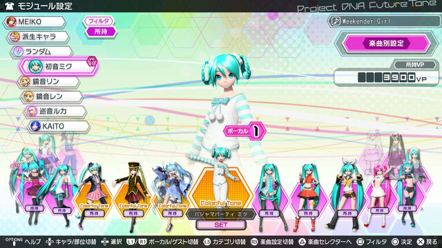 『初音ミク Project DIVA Future Tone』のDLC「追加楽曲パック 3rd」3月9日配信！ 楽曲4曲や「EXTRA EXTREME」譜面8曲など収録