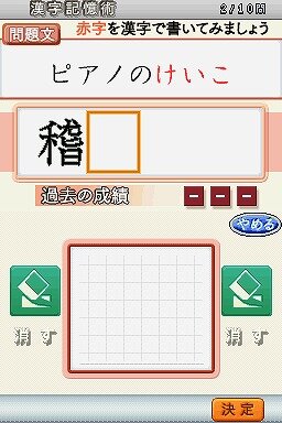 まる書いてドンドン覚える 驚異のつがわ式 漢字記憶術