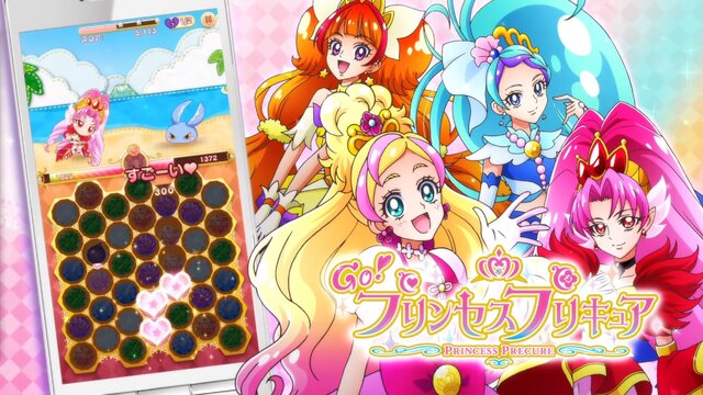 歴代「プリキュア」が集結！キュートなスマホ向けパズルゲーム『プリキュア つながるぱずるん』配信開始