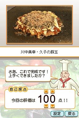 食彩浪漫 家庭でできる!著名人・有名料理人のオリジナルレシピ