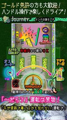 エレメカ風レースゲーム『マサラドライブ』配信開始─“マサラスライド”で華麗に操作、“マサラターボ”で爆走だ！