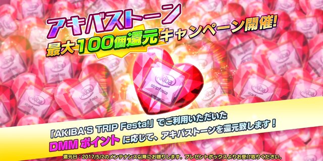 脱衣RTS『AKIBA’S TRIP Festa!』サービス開始！脱衣格闘大会がついに開幕