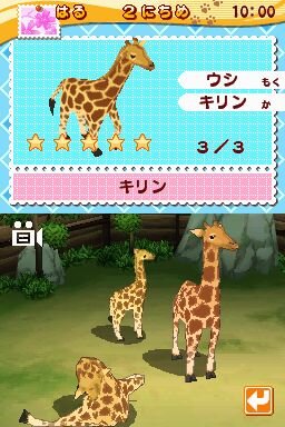 みんなの動物園