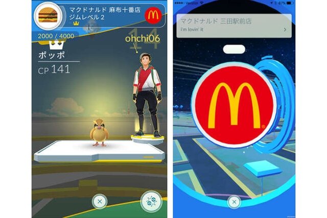 『ポケモンGO』マクドナルドで「ルアーモジュールコラボイベント」が開催、4月29日より