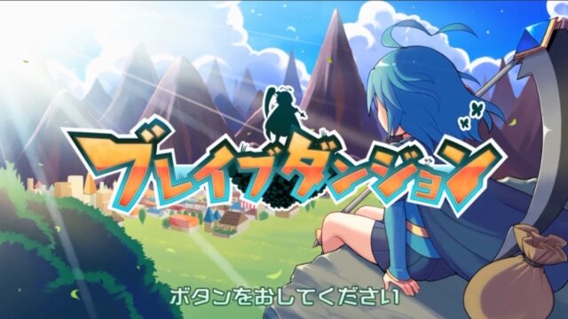 『魔神少女』シリーズのスピンオフ作品、『魔神少女COMBAT+ブレイブダンジョン』がスイッチに登場