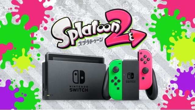 『スプラトゥーン2』スイッチ同梱版、マイニンテンドーストアでは販売せず─カスタマイズには新色ジョイコンを追加予定