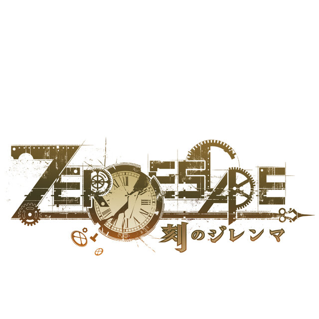 PS4版『ZERO ESCAPE 刻のジレンマ』が8月17日発売決定、グラフィックの強化やライティングの見直しなども