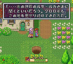 【今から遊ぶ不朽のRPG】第15回『聖剣伝説2』（1993）