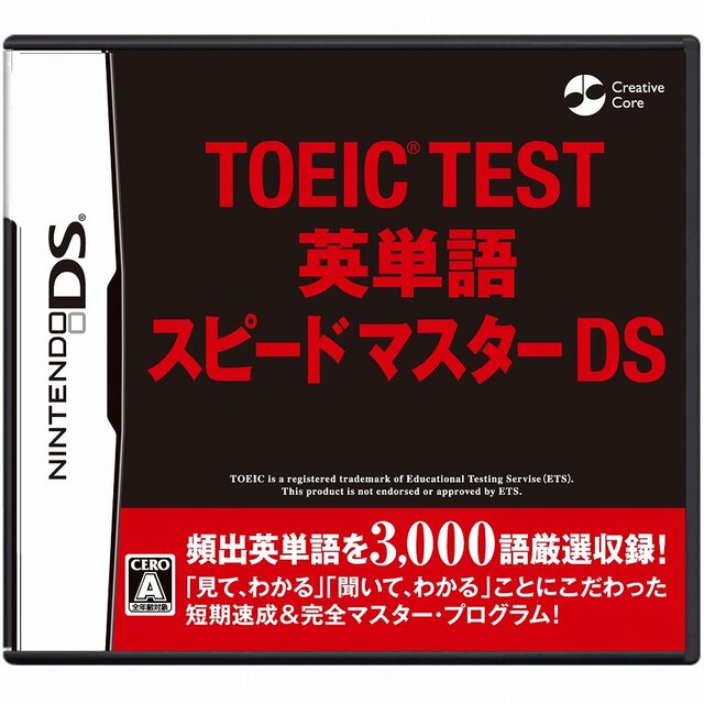 TOEIC TEST 英単語スピードマスターDS