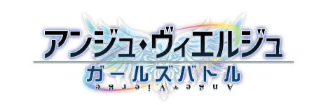 『アンジュ・ヴィエルジュ』が夏の5大キャンペーン開催…曜日クエストボスの入れ替えも