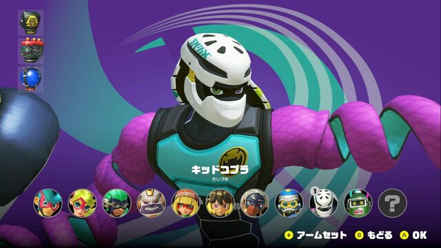 【特集】『ARMS』ランクカンスト・ライターが語る攻略への近道 ─ ファイター編【UPDATE】