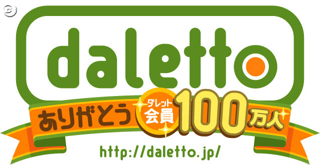 「ダレット」登録会員100万人突破：記念イベント開催中