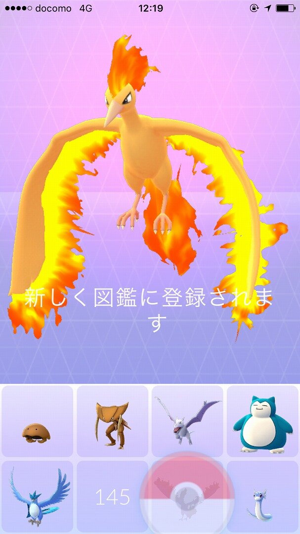 【編集部のポケGO日記】やったー！西新宿のマクドナルドでナイススロー2発目でファイヤーゲットだぜ！