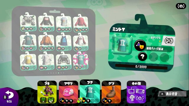 【特集】『スプラトゥーン2』イカしたコーデで勝利を掴め！注目ギアパワー10選