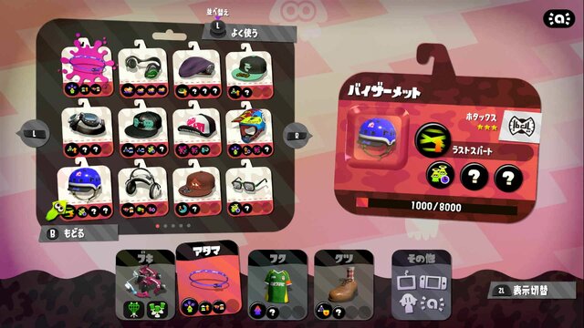 【特集】『スプラトゥーン2』イカしたコーデで勝利を掴め！注目ギアパワー10選