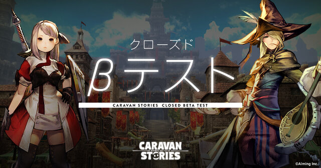 『CARAVAN STORIES』2.5次元アイドルユニットのゆめふわマカロンMV公開