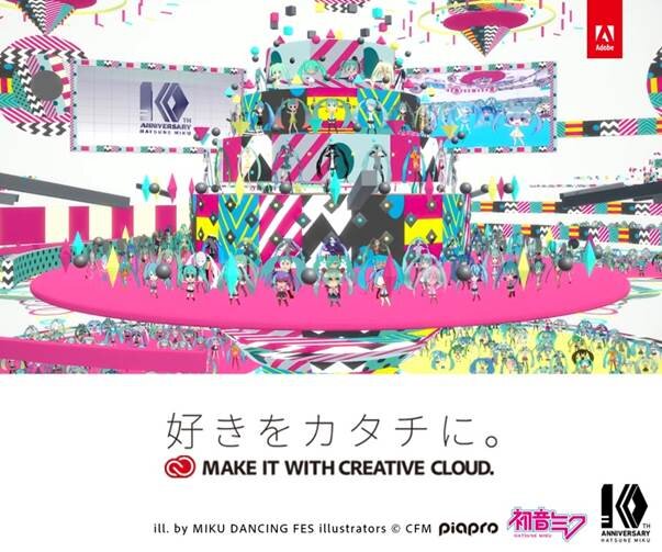 Miku Dancing Fes のイラストが一つになった 初音ミク 10周年お祝いムービーが公開 インサイド