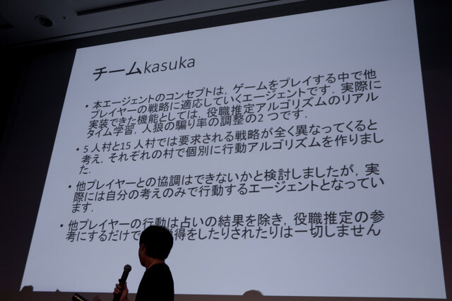 【CEDEC 2017】AIは『人狼』をプレイできるのか！？カオスな人間vs AI戦も展開されたセッションレポ