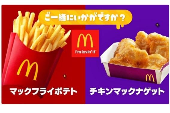 『スプラトゥーン2』次回フェスは「マックフライポテト vs チキンマックナゲット」！ 日本マクドナルドが協力