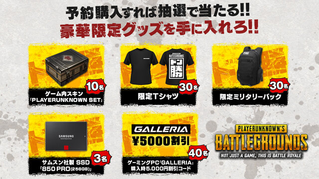 DMM GAMES『PUBG』チャネリング開始キャンペーン第3弾を発表！プレゼント企画や半額分キャッシュバックも