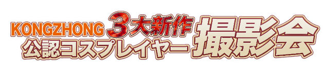 武侠ファンタジーRPG『R.E.D』事前登録受付開始、「TGS2017」では出演声優陣が登壇するトークショーも開催