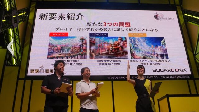 【TGS2017】大規模戦闘などを再現し、新要素も追加！ 新たな時代を描く『ファンタジーアース ジェネシス』ステージイベントでその魅力に迫る